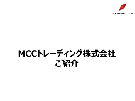 会社案内