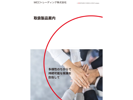 取扱製品案内